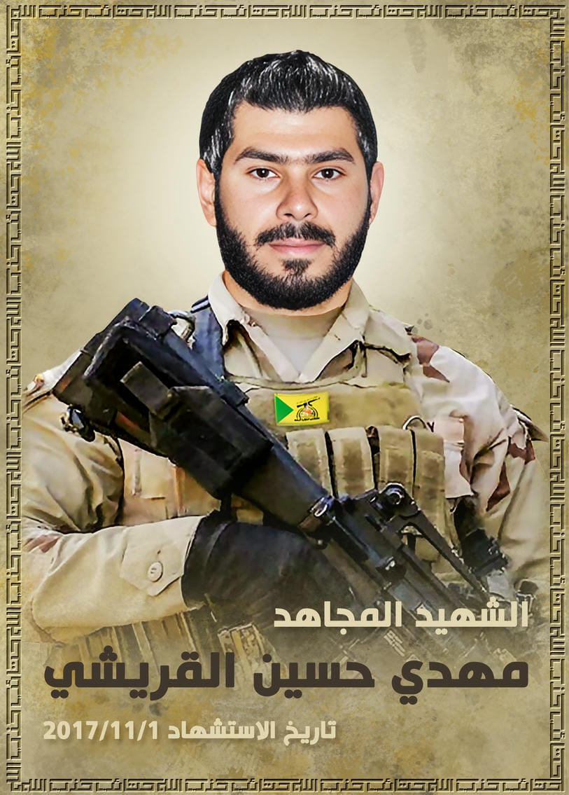 مهدي حسين فرمان القريشي